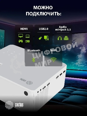 Проектор Cactus CS-PRM.04WT.WUXGA-A LCD 400Lm ANSI (1920x1080) 2000:1 ресурс лампы:50000часов 1xUSB typeA 1xHDMI 2.5кг