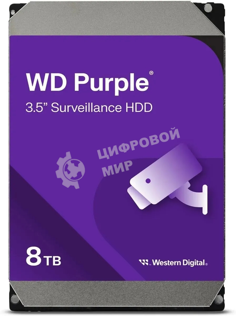 Жесткий диск Western Digital 8Tb Purple SATA III, 5640- rpm, 256Mb, 3.5