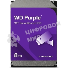 Жесткий диск Western Digital 8Tb Purple SATA III, 5640- rpm, 256Mb, 3.5