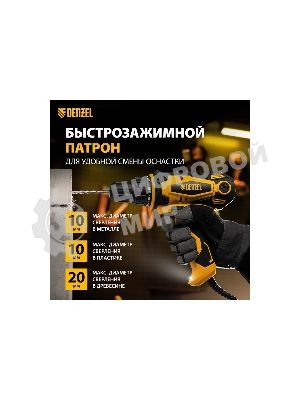Дрель-шуруповерт Denzel SD-300-10, 300Вт, 40 Нм, щеточный