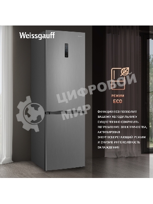 Холодильник Weissgauff WRK 2000 Total NoFrost Inverter нержавеющая сталь двухкамерный 240/95л морозилка снизу