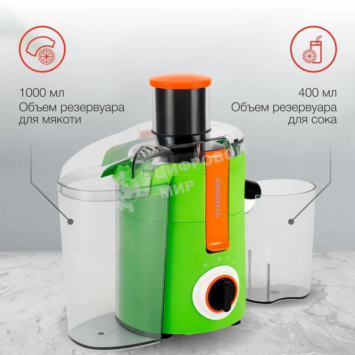 Соковыжималка центробежная Starwind SJ2236 500 Вт рез.сок.:400мл. зеленый/белый