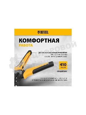 Клещи для обжима неизолированных наконечников Denzel НК и НВ, разъемов РП, 0,25 - 2,5 мм2