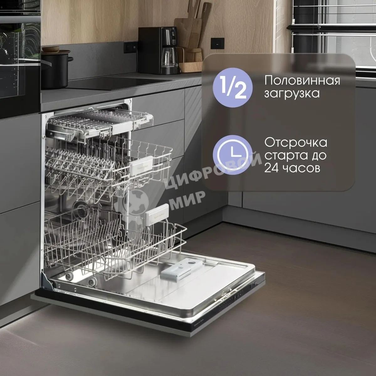 Встраиваемая посудомоечная машина Zigmund & Shtain DW 308.6, черный, 59.6 см, 14 компл., 49 дБ, класс A++