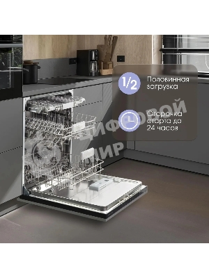 Встраиваемая посудомоечная машина Zigmund & Shtain DW 308.6, черный, 59.6 см, 14 компл., 49 дБ, класс A++