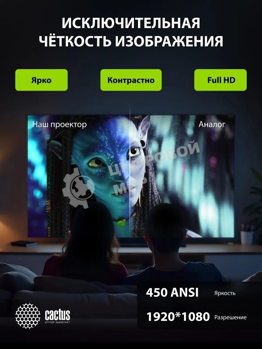 Проектор Cactus CS-PRM.04WT.WUXGA-A LCD 400Lm ANSI (1920x1080) 2000:1 ресурс лампы:50000часов 1xUSB typeA 1xHDMI 2.5кг