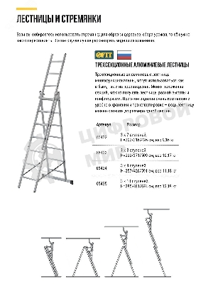 Лестница трехсекционная алюминиевая, 3 х 10 ступеней, H=285/481/674 см, вес 12.19 кг