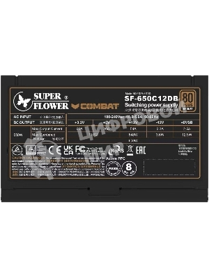 Блок питания 650Вт/Power Supply Super Flower Combat DB, 650W, ATX, 120мм, 4xSATA, 3xPCI-E(6+2), APFC, 80 PLUS Bronze, non-Modular
