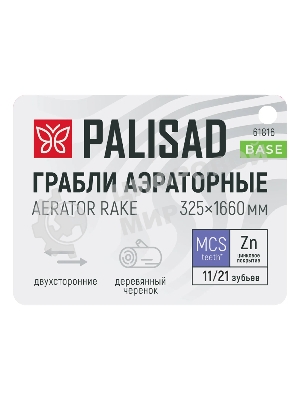 Грабли Palisad BASE двусторонние аэраторные, стальные, зубъя 11/21шт, 340 мм, деревянный черенок