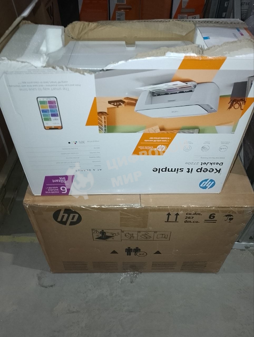 (Поврежденная упаковка) МФУ струйный HP DESKJET 2720E 26K67B