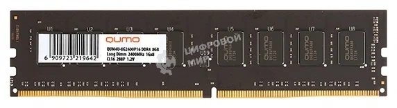 Оперативная память Qumo, DDR4, 8GB (1x8GB), 3200MHz, CL22, DIMM