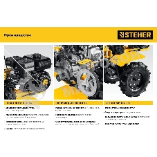 Бензиновый мотоблок с ВОМ STEHER, 7 л.с.