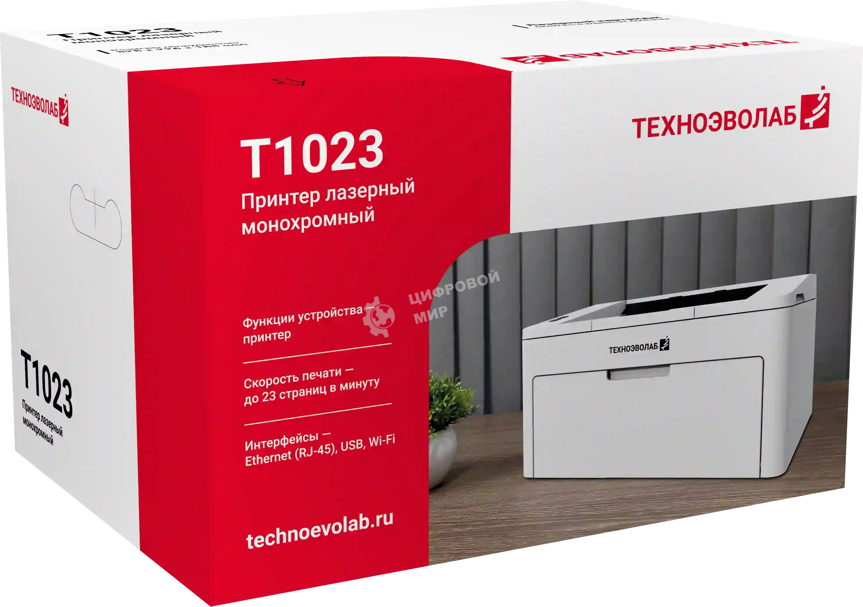Принтер лазерный Техноэволаб T1023 Принтер, до 23 стр/мин, A4, USB/Ethernet и Wi-Fi, лоток подачи 150 листов, 220В (T1023nw)