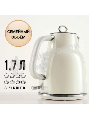 Чайник электрический Tesler KT-1760 бежевый, 1.7 л, 2200 Вт, скрытый нагревательный элемент