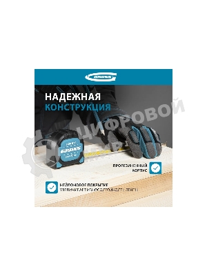 Рулетка Gross Experte, 5 м x 27 мм, двухкомпон. корпус, магнит, двухстор. разметка, нейлон