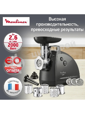 Мясорубка электрическая Moulinex ME684832, 2000Вт черный