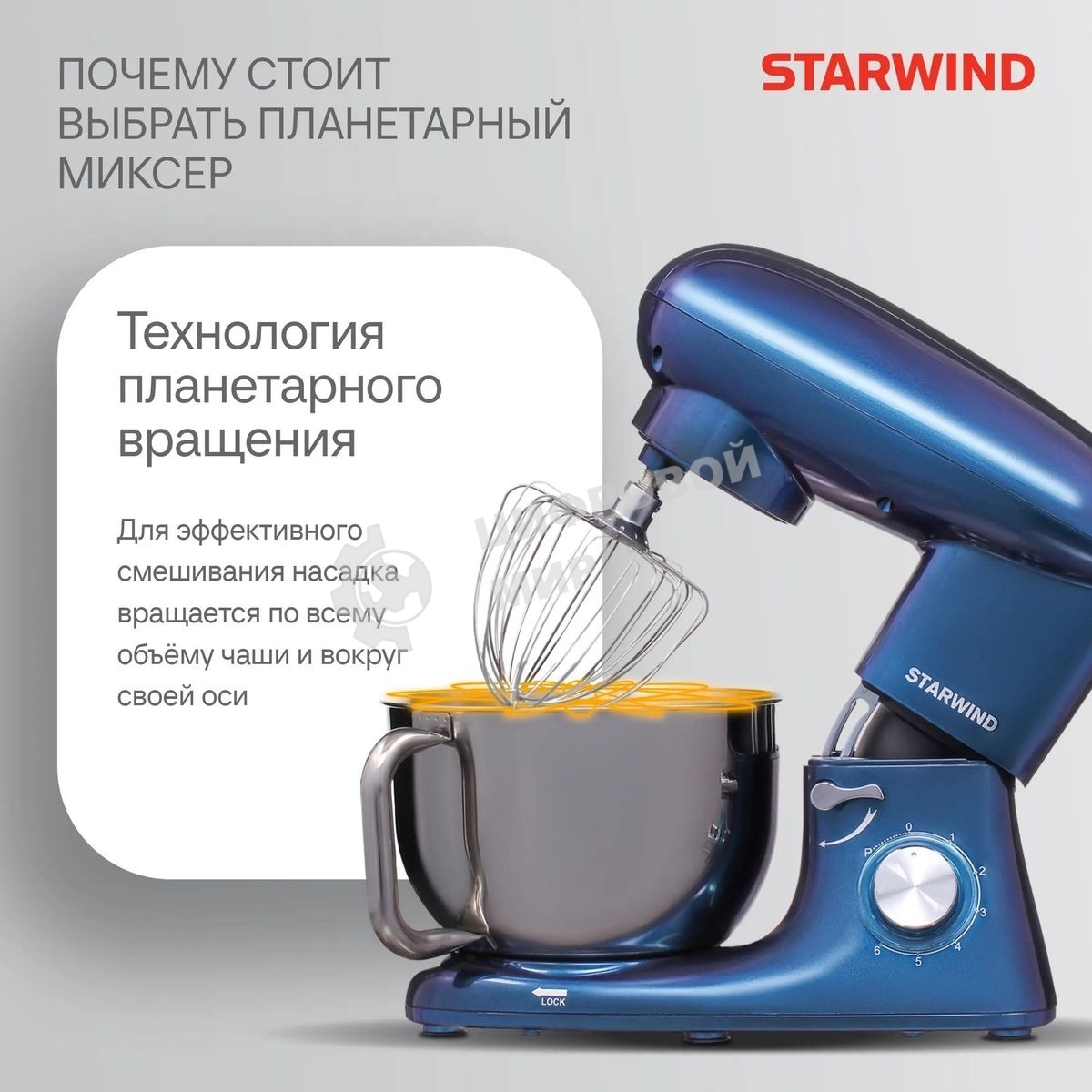 Миксер стационарный Starwind SPM7167 1600 Вт, фиолетовый