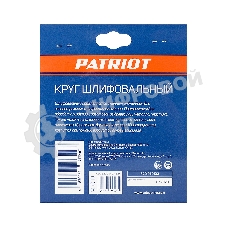 Круг шлифовальный PATRIOT на липучке, 125 мм, Р100, 8 отверстий, 5 шт