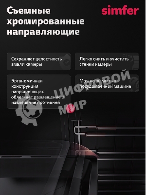 Мини-печь Simfer M30B15
