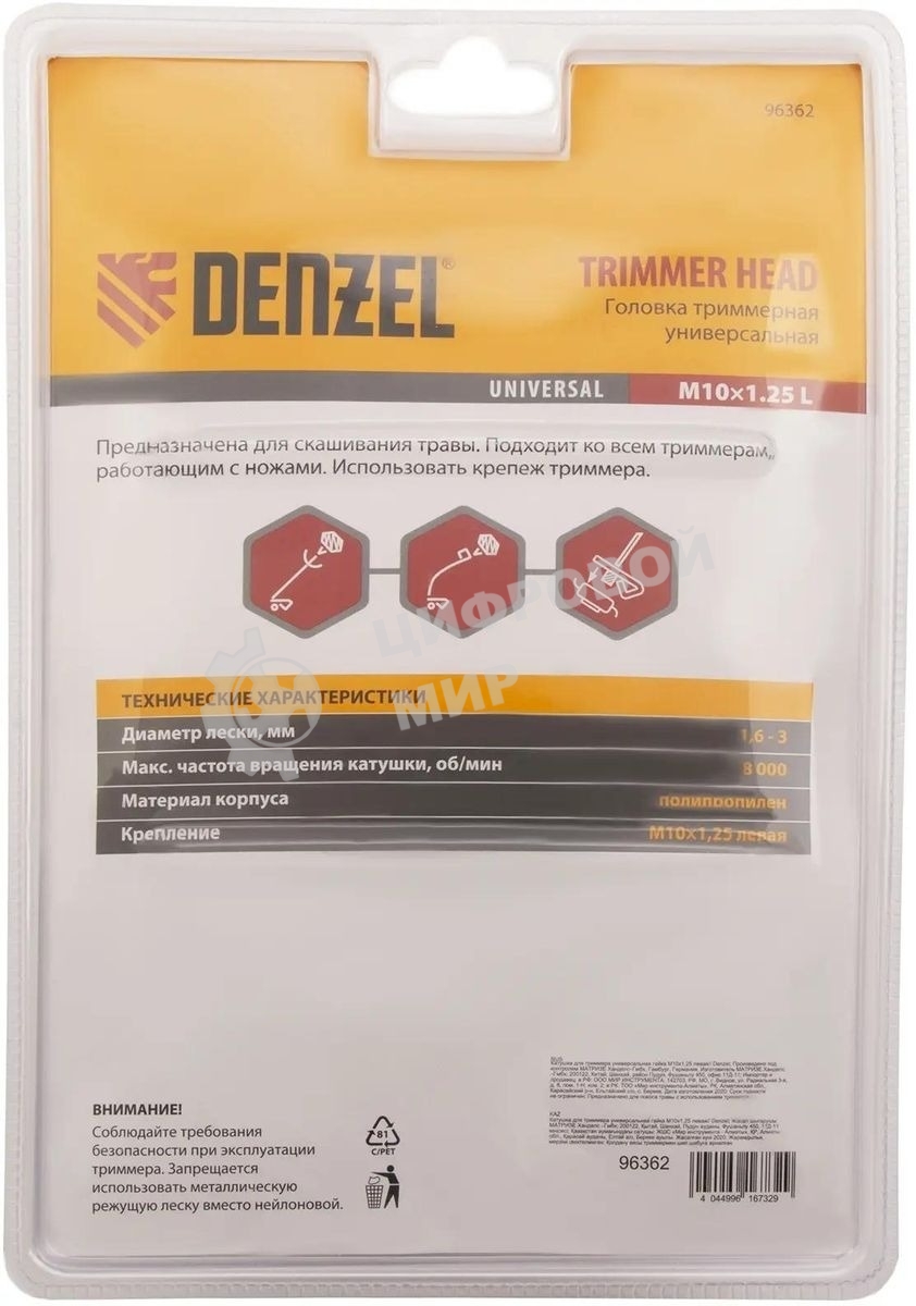 Головка триммерная универсальная гайка Denzel М10х1,25 левая 96362