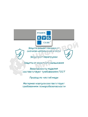 Сетевой фильтр PowerCube Фильтр-удлинитель (SPG(5+1)-16B-5M) 6 розеток, 5м,16А/3,5 кВт, белый