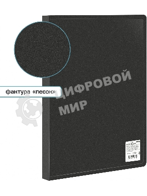 Папка с 100 прозрачными вкладками Silwerhof Eco A4, пластик, 0.7мм, черный
