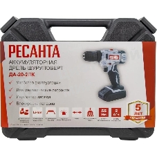 Дрель-шуруповерт Ресанта ДА-20-2ЛК, 20 В, 2 Ач, 55 Нм, щеточный
