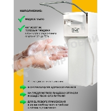 Локтевой дозатор для жидкого мыла и дез. растворов, 1000 мл Puff-8197 пластиковый