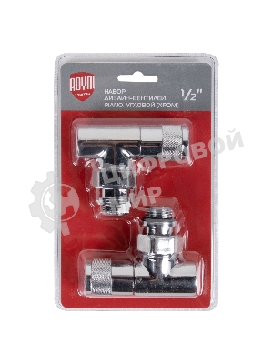 Набор дизайн-вентилей, PIANO, угловой (хром) 1/2