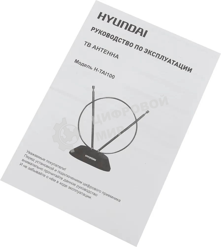 Антенна телевизионная Hyundai H-TAI100 3дБ пассивная черный