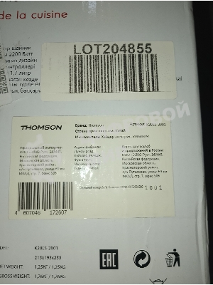 (Б/У) Чайник THOMSON GLASS K20ES-2001 1.7L RED [Cм.описание!]