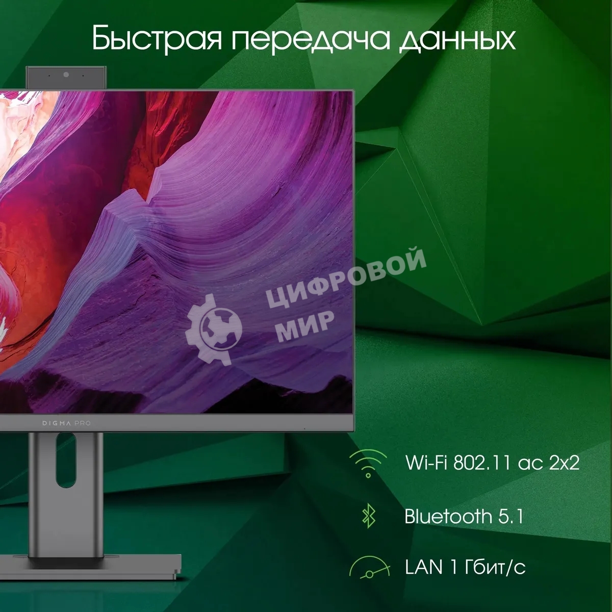 Моноблок Digma Pro Unity 23.8