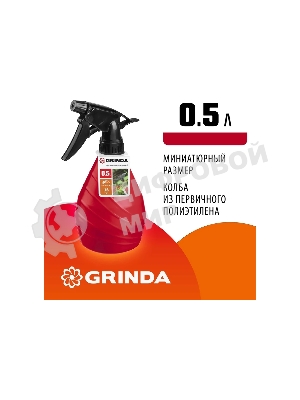 опрыскиватель Grinda HS 0,5 л, ручной, колба из полиэтилена 8-425050_z02