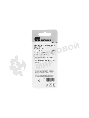 Плашка Сибртех М20x1,5 мм