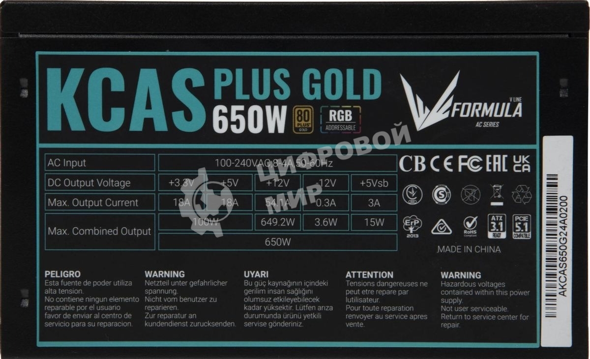 Блок питания Aerocool/Formula KCAS PLUS 650G, Gold 650Вт, 80 PLUS Gold, 120мм, черный