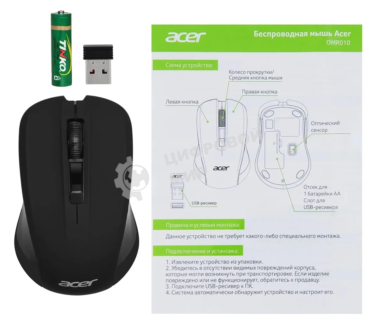 Мышь беспроводная Acer OMR010 черный, 1200 dpi, радиоканал, USB, кнопки - 3
