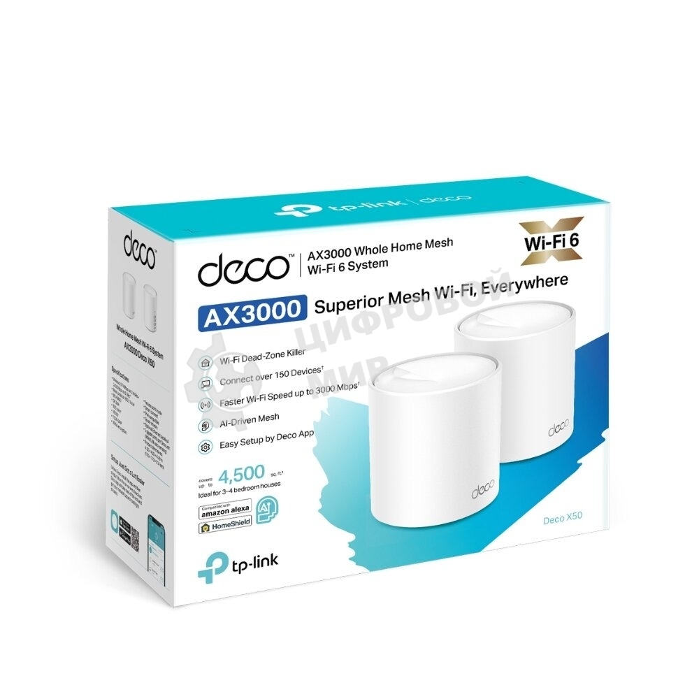 Бесшовный Mesh роутер TP-Link Deco X50(2-Pack) AX3000 10/100/1000BASE-TX
