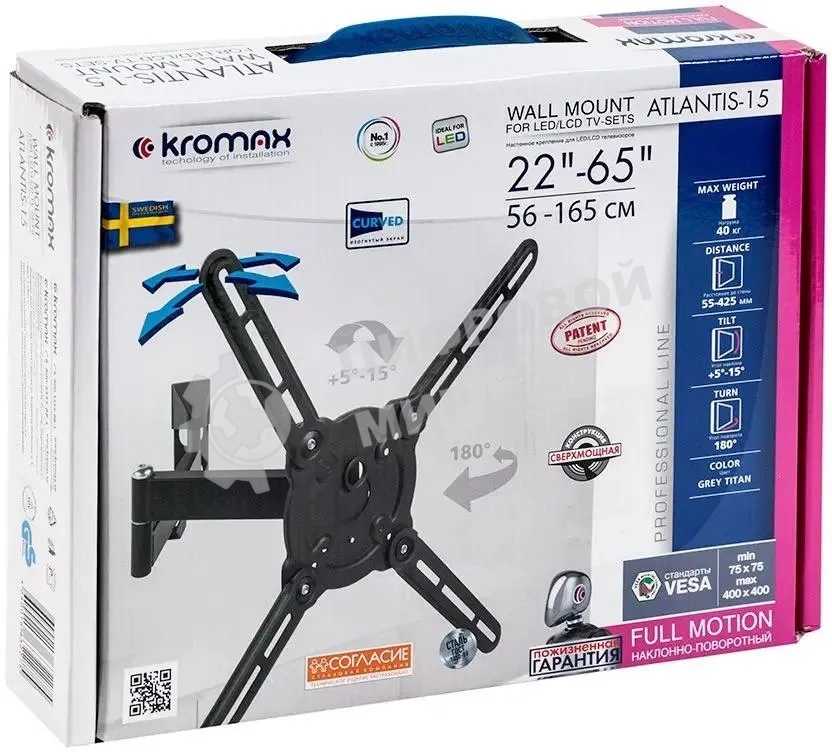 Кронштейн для телевизора Kromax ATLANTIS-15 темно-серый, 22