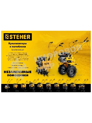 Культиватор бензиновый STEHER 94 см3 GK-150