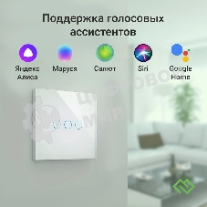 Выключатель умный Digma DiSwitch 3p 3-хкл. универсальный белый (DSW3P)