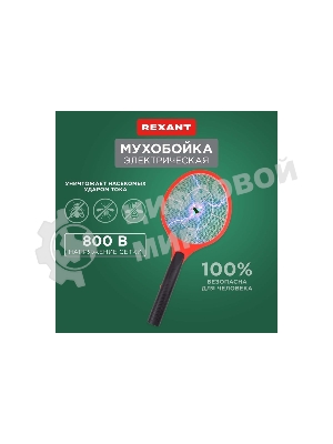 Мухобойка электрическая Rexant 800В (0410)