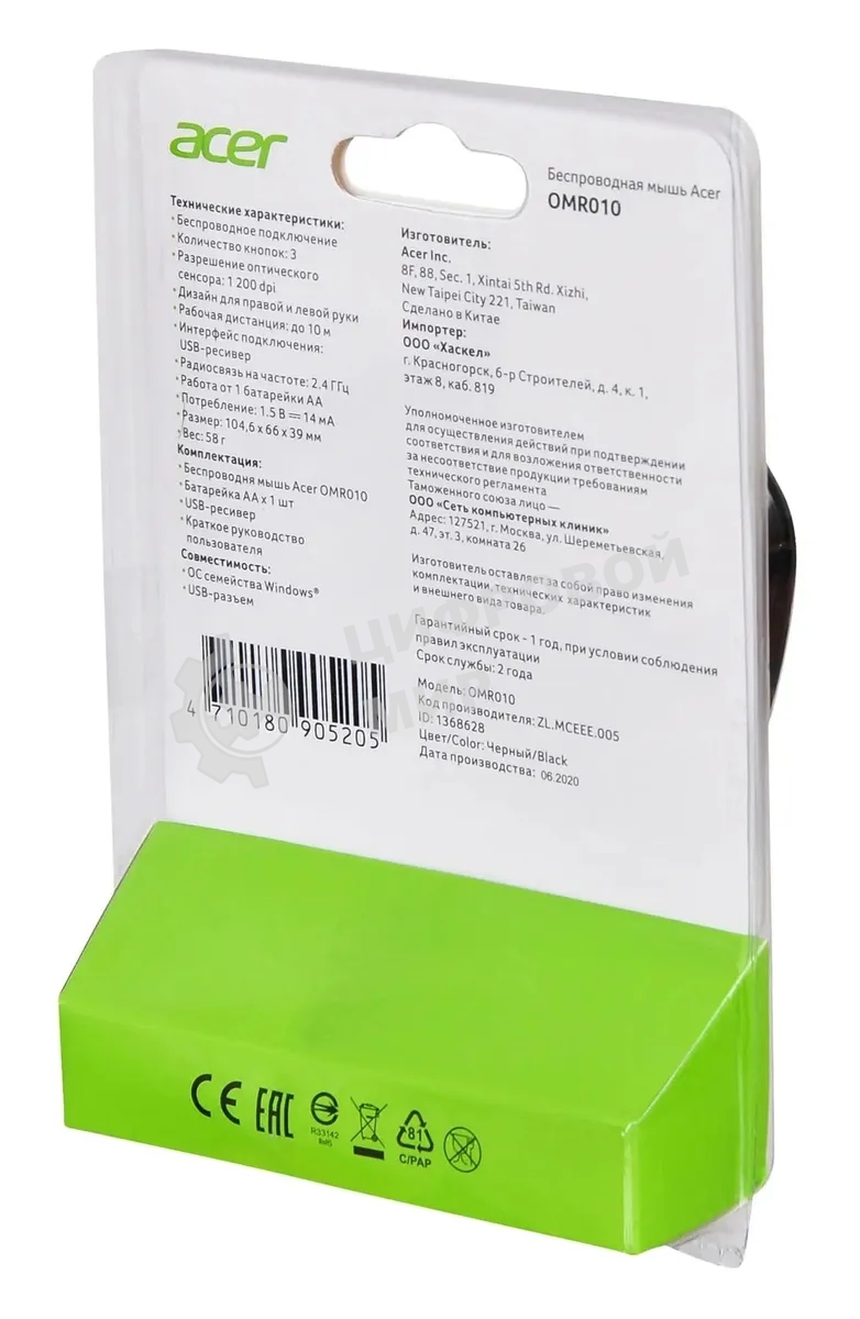 Мышь беспроводная Acer OMR010 черный, 1200 dpi, радиоканал, USB, кнопки - 3