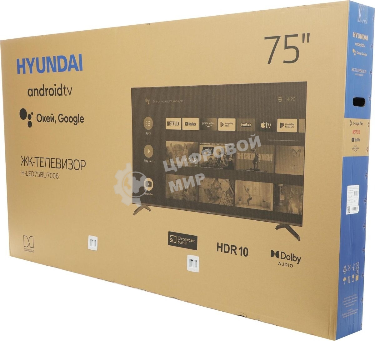 Телевизор Hyundai 75