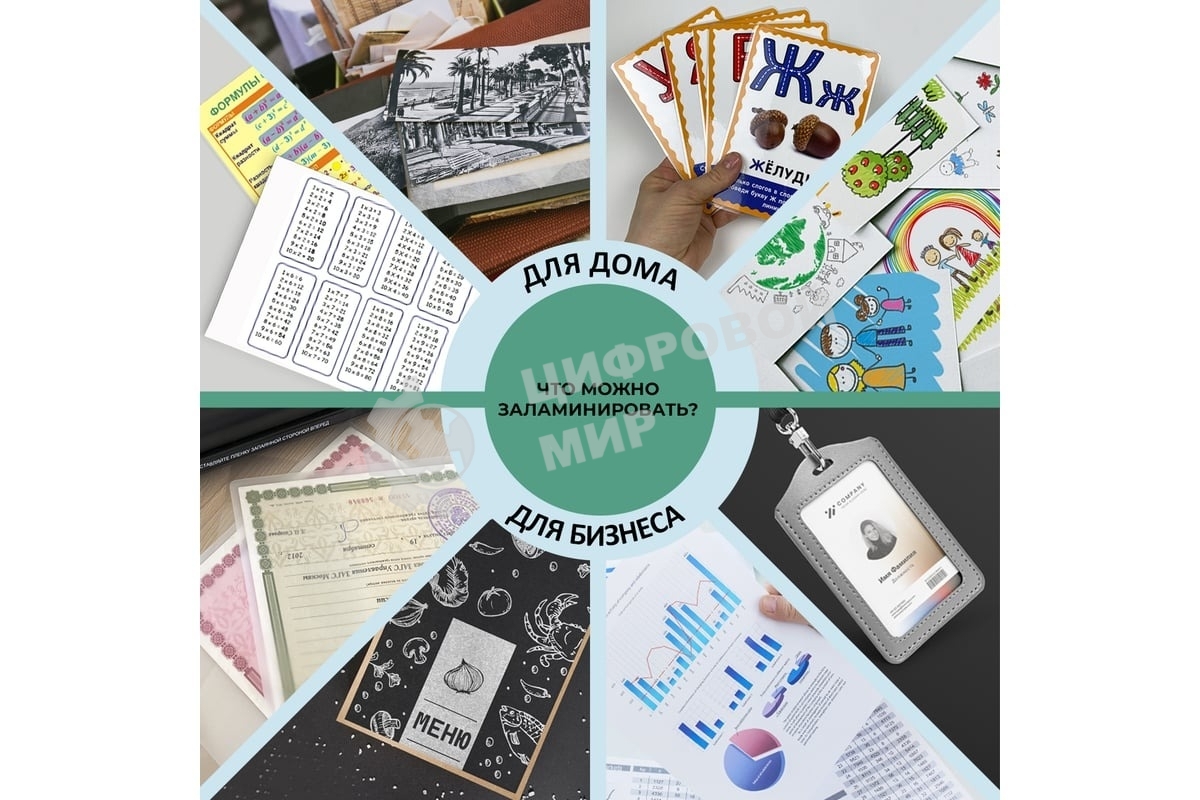 Ламинатор Гелеос ЛМ А3+(БС)А3, 2х175 (пленка 75-175мкм), 300 мм/мин, 2 вала, пласт. корпус, мах толщина 0,6мм