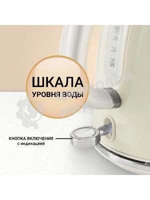 Чайник электрический Tesler KT-1760 бежевый, 1.7 л, 2200 Вт, скрытый нагревательный элемент