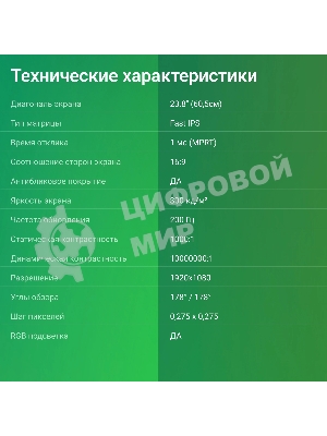 Монитор Digma Overdrive 24P410F 23.8