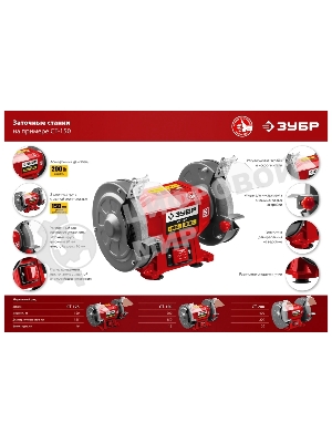 Заточной станок Зубр, d200 мм, 400 Вт, СТ-200