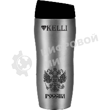 Термокружка Kelli KL-0971 0,45