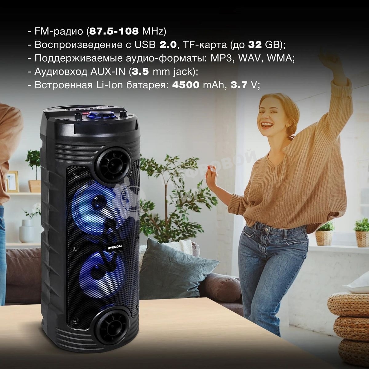 Минисистема Hyundai H-MC170 черный 80Вт/FM/USB/BT/SD/MMC