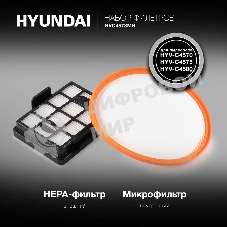 Набор фильтров Hyundai HVC4578MH